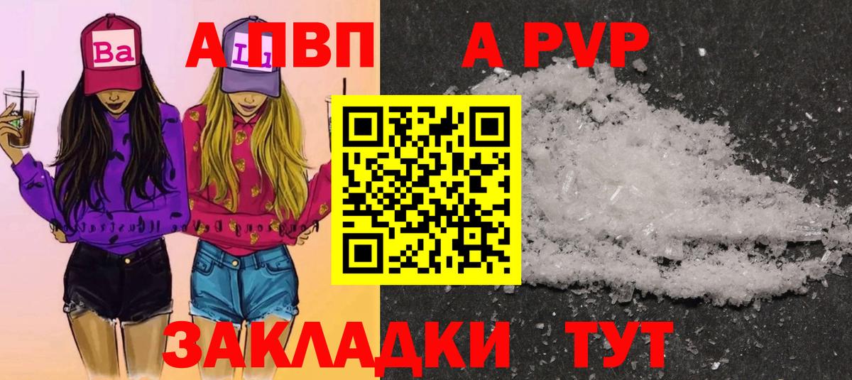 Alfa_PVP крисы CK  Альфа ПВП СК  Вход с VPN  Чернушка  Alpha-PVP кристаллы 
