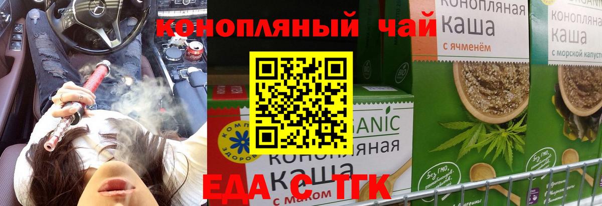 Чернушка  Еда ТГК конопля  Вход с VPN 