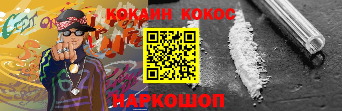 Cocaine  Вход с VPN  COCAIN 98%  Чернушка  КОКАИН Перу 