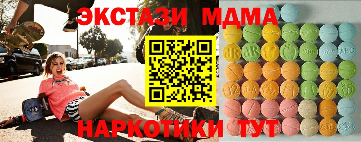Чернушка  Экстази 280 MDMA  Вход с VPN  ЭКСТАЗИ  Ecstasy Дубай 