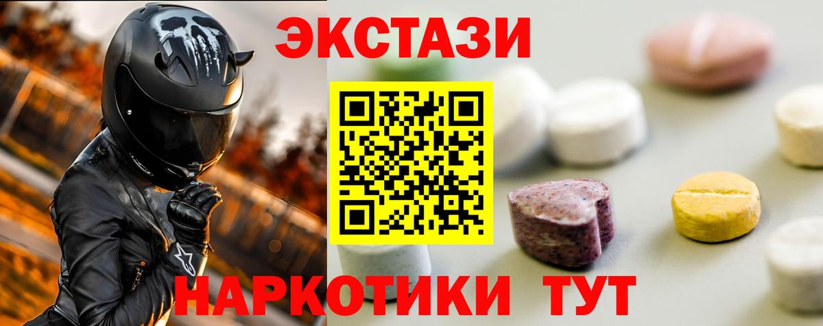 ЭКСТАЗИ диски Чернушка
