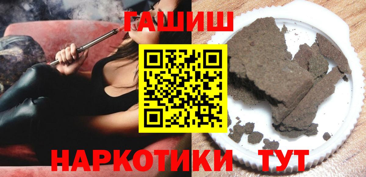 Чернушка  ГАШ hashish  Вход с VPN 
