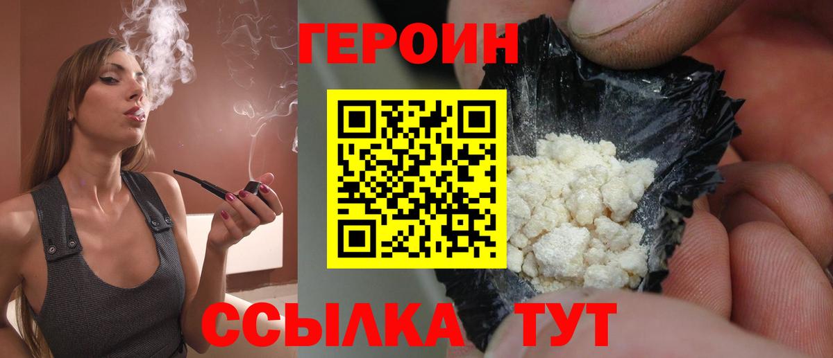 Чернушка  ГЕРОИН Heroin  Вход с VPN 