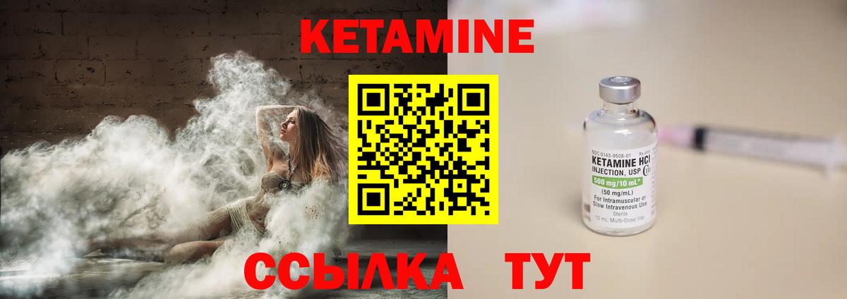 КЕТАМИН VHQ Чернушка