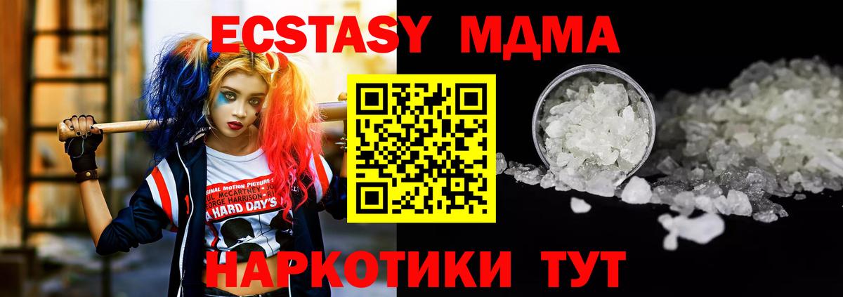 МДМА молли Чернушка