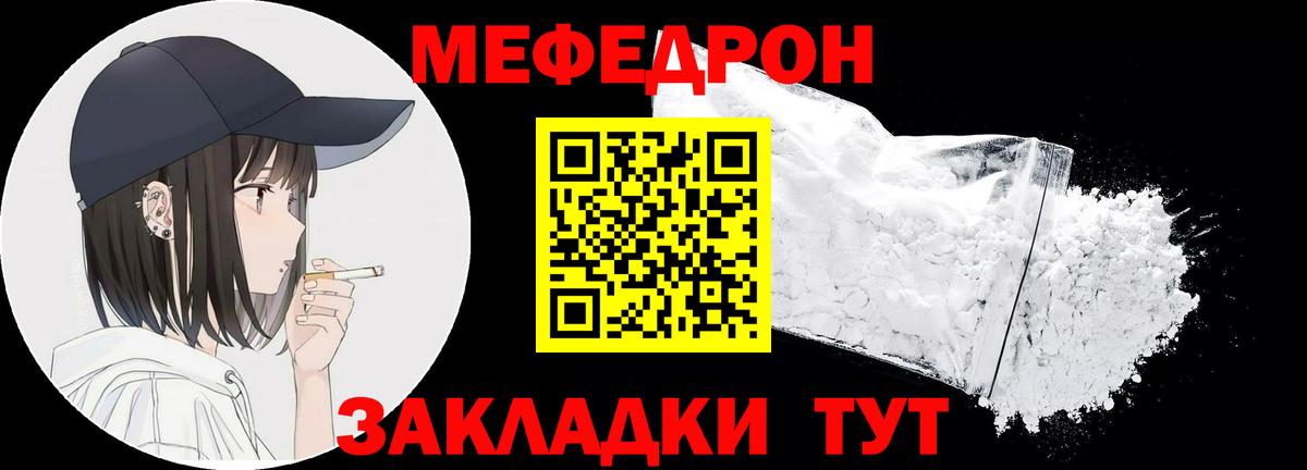 Чернушка  МЕФ mephedrone  как найти наркотики  Вход с VPN  МЕФ мяу мяу 