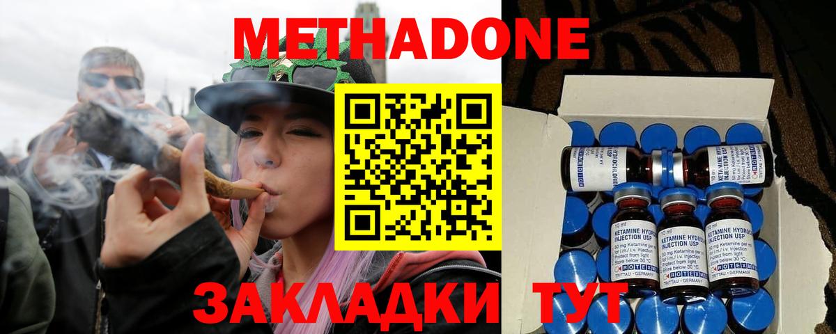 Чернушка  МЕТАДОН methadone  Вход с VPN  Метадон белоснежный 