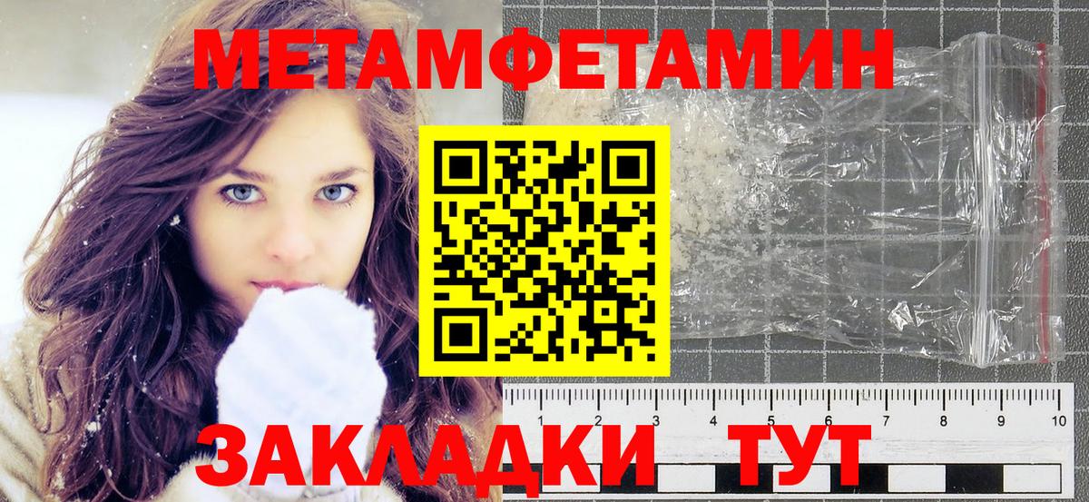 Чернушка  Первитин мет  Вход с VPN  Первитин мет 