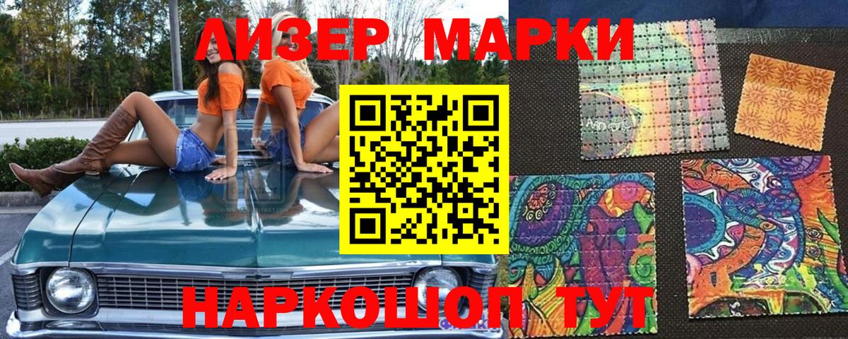 Чернушка  Марки 25I-NBOMe 1500мкг  Вход с VPN 